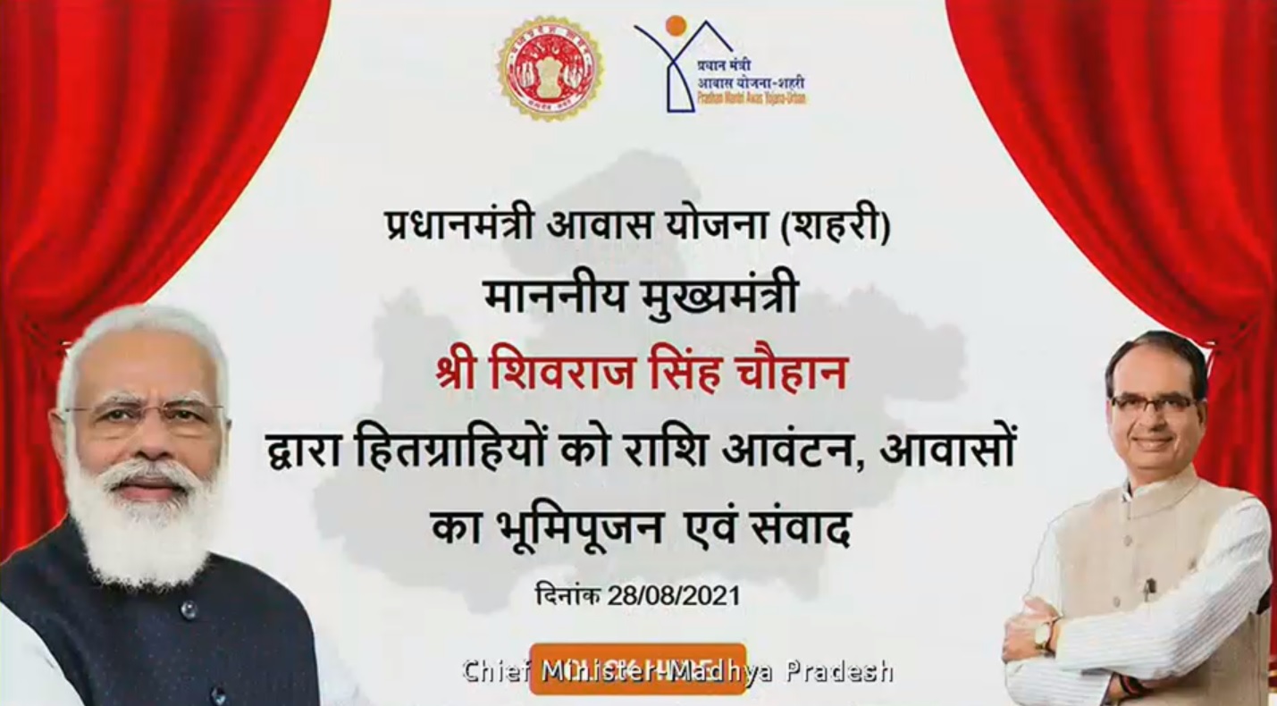 प्रधानमंत्री आवास योजना के तहत 22000 लोगों के करवाया रजिस्ट्रेशन, जानिए  योजना की पूरी जानकारी !