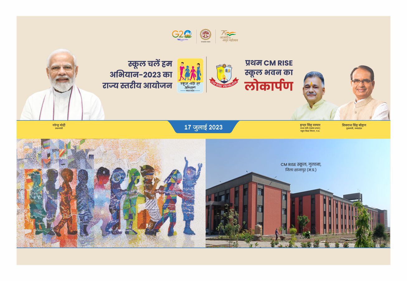 UP में आज शुरू होगा 'स्कूल चलो अभियान', जानिए CM योगी श्रावस्ती जिले से  क्यों करेंगे शुरुआत - school chale hum campaign will start today cm yogi  will launched from shravasti district